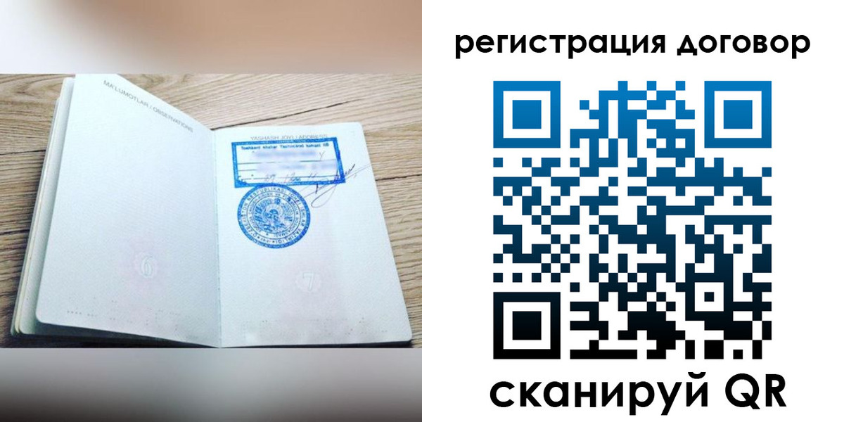 временная регистрация гарантия в Хотьково