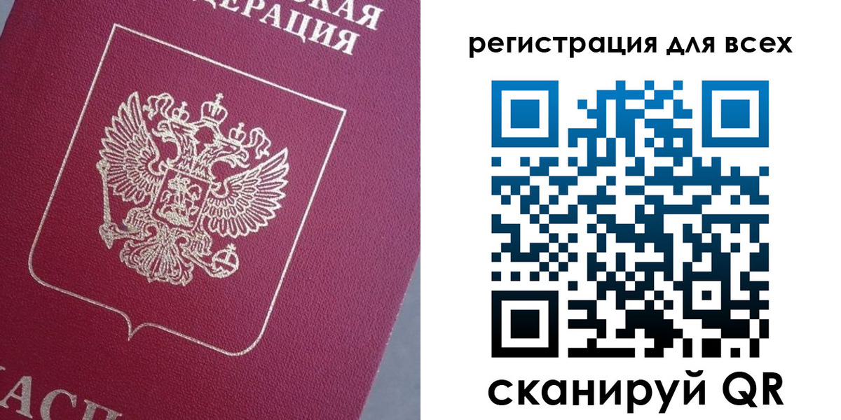 временная регистрация 2025 в Хотьково