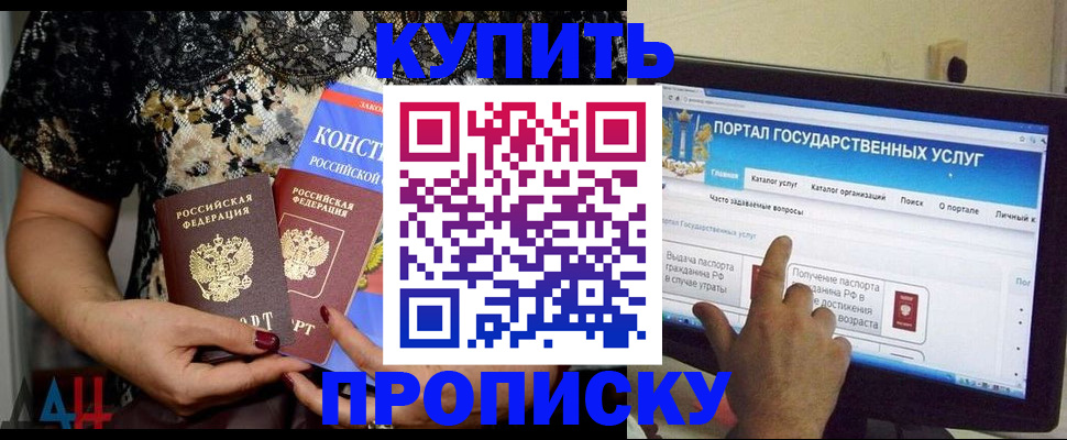 временная регистрация законно в Хотьково