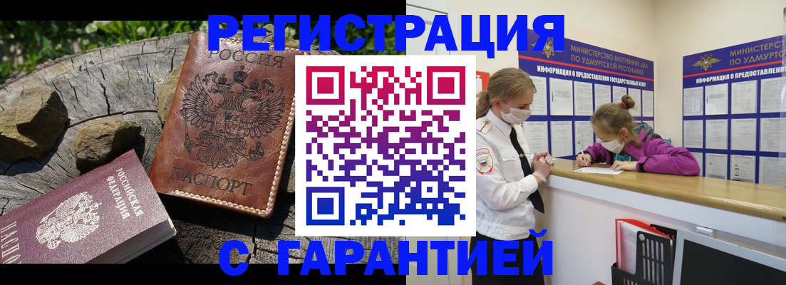 временная регистрация в квартире в Хотьково