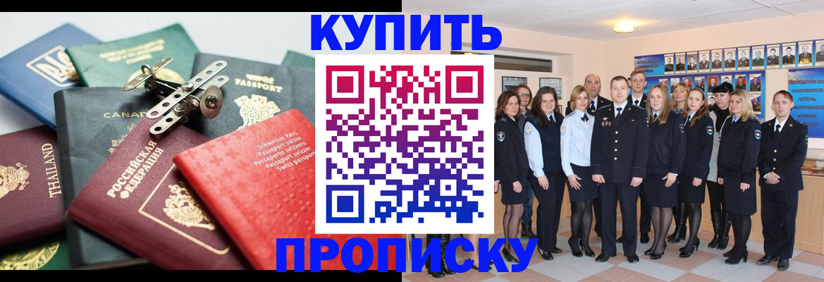 миграционный учет в Хотьково
